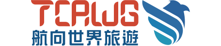 航向世界旅遊
