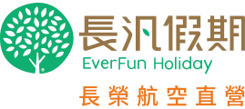 長汎假期