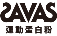 明治SAVAS