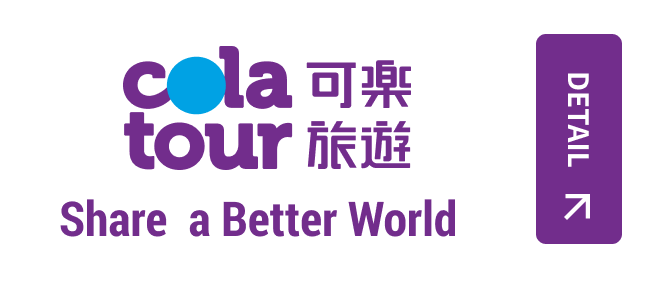 可乐旅游 - Share a Better World